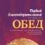 Региональныйблаготворительный общественный фонд «ДЕТСКИЕ СЕРДЦА» 2