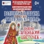 Благотворительный фонд "Расправь крылья!" 2