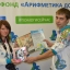 Благотворительный фонд «Арифметика добра» 4
