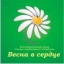 Благотворительный Фонд "Весна в сердце"