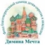 Фонд благотворительной помощи детям-сиротам и инвалидам «Димина Мечта» – Diema’s Dream.