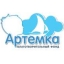 Благотворительный фонд «Артемка»