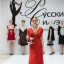 Благотворительный фонд «Русский Силуэт» 3