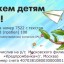 Благотворительный фонд "Фонд Света" 7