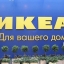 Мягкие игрушки в магазинах IKEA